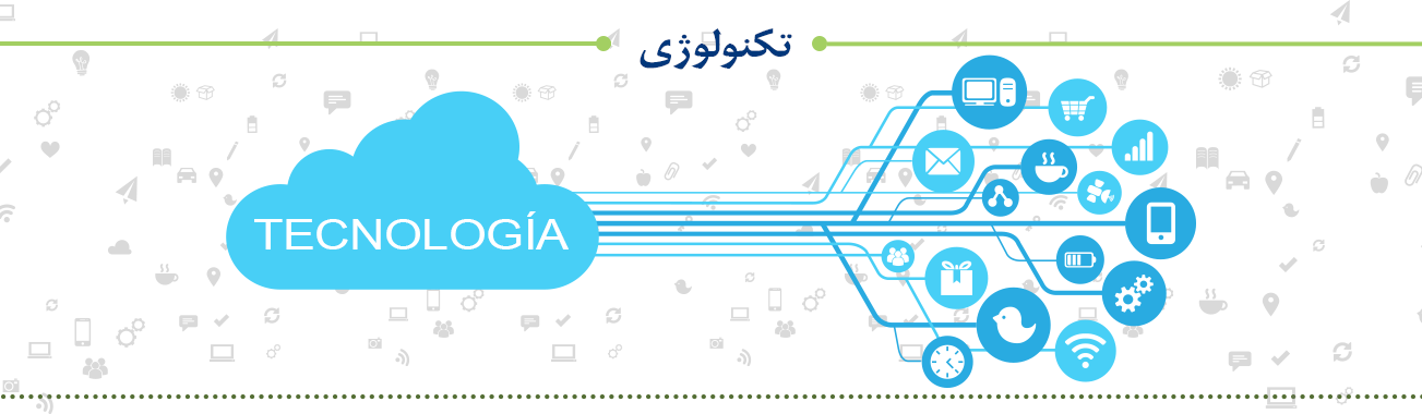 تکنولوژی